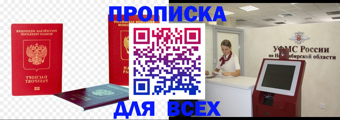 прописка поиск в Йошкар-Оле