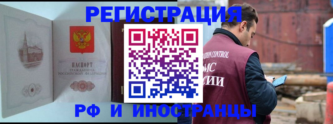 прописка в Йошкар-Оле