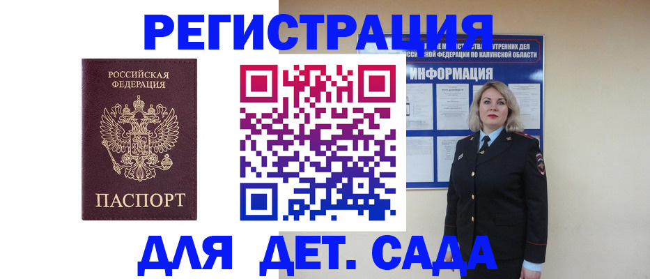 временная регистрация гарантия в Йошкар-Оле